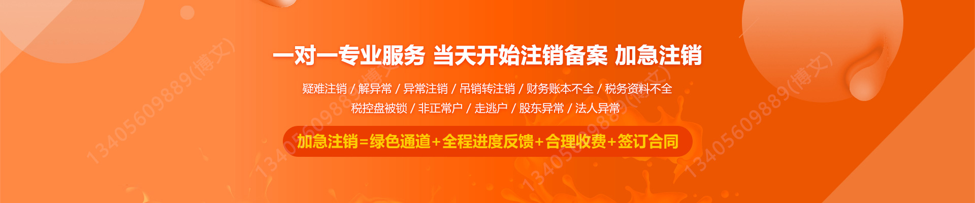 沂水公司注销